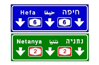 תמונה לשאלת תאוריה 1007: מה משמעות התמרור?