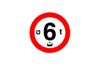 תמונה לשאלת תאוריה 0508: מה פירוש התמרור?