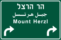 תמרור 616 – הכוונה מעל הנתיבים לפני צומת בדרך עירונית: יעדים או יעדי ביניים שמחוץ לה – באותיות לבנות על רקע כחול. יעדים או יעדי ביניים בתחומה – באותיות לבנות על רקע ירוק. אתרי תיירות – באותיות לבנות על רקע חום